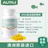 澳特力藻油DHA软胶囊 商品缩略图3