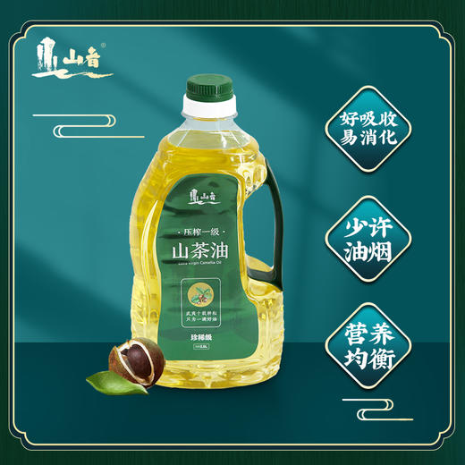有机压榨一级山茶油 商品图0