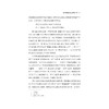 诗国游弋(精)/浙江大学出版社/肖瑞峰/责编:吴超 商品缩略图4