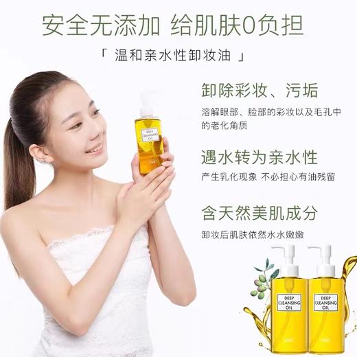 蝶翠诗橄榄卸妆油 商品图2