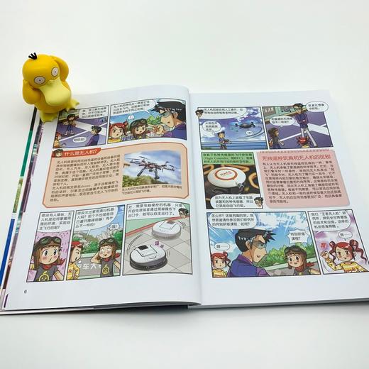 (仓发) 无人机半小时漫画科学百科 原著正版儿童版十万个为什么少儿科普百科全书 小学生一二三四五六年级儿童阅读科普读物课外阅读书籍/山东画报出版社/9787547438145 商品图5