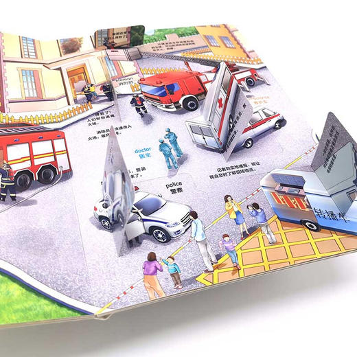 儿童趣味揭秘翻翻书 汽车王国 3-6岁 央美阳光  编 科普百科 商品图2