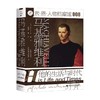 马基雅维利 他的生活与时代 亚历山大·李 著 传记 商品缩略图0