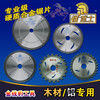 锯武士专业级合金锯片（清仓甩卖） 商品缩略图2