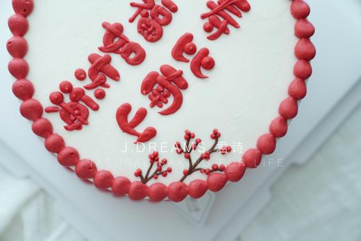 福寿天齐 商品图2