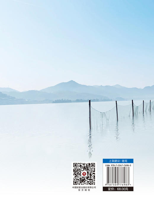 流淌：生命的成长之旅 商品图2