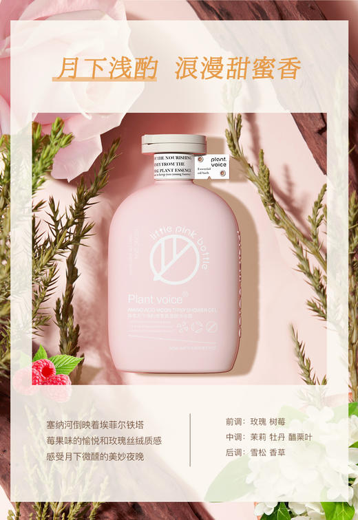 植物语录森氧系列沐浴露（2支送旅行装30ml） 商品图4