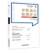 华夏基石管理评论第六十二辑 商品缩略图0