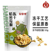 妃尝香冻干果脆30g*2袋（哈密瓜、无花果） 商品缩略图3