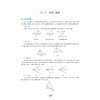 初中数学培优教程系列 商品缩略图3