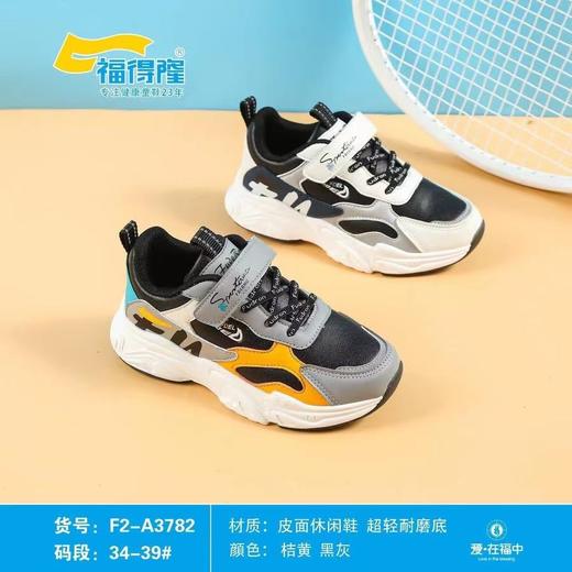 福得隆新款秋季皮面休闲鞋男童3782       34-39码 商品图0
