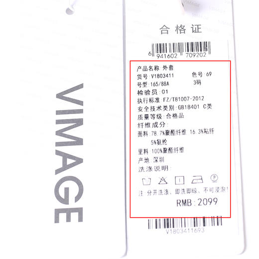 VIMAGE纬漫纪外套V1803411 商品图6