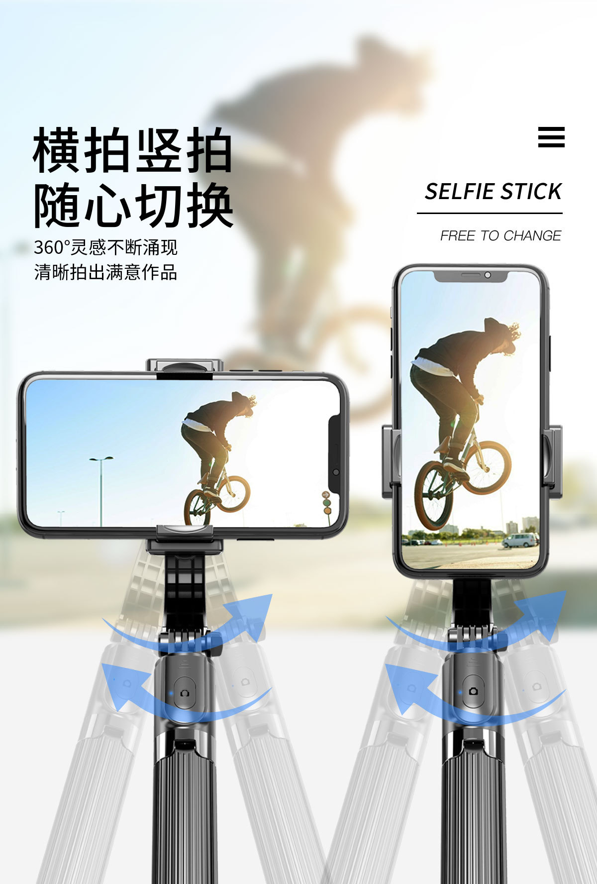 L08稳定器自拍杆详情页 (5)