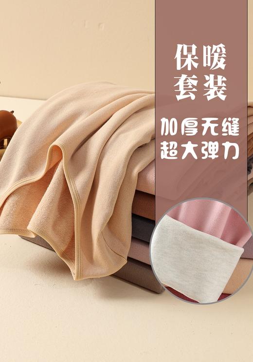 【特价】（精美盒装）女士无缝毛圈加厚聚暖圆领花边领秋衣秋裤保暖内衣套装8164/8154 商品图10