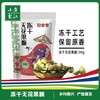 妃尝香冻干果脆30g*2袋（哈密瓜、无花果） 商品缩略图0
