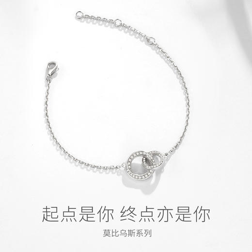 Fanci范琦 S925银 【圆形满镶】手链莫比乌斯系列时尚轻奢小众 商品图1