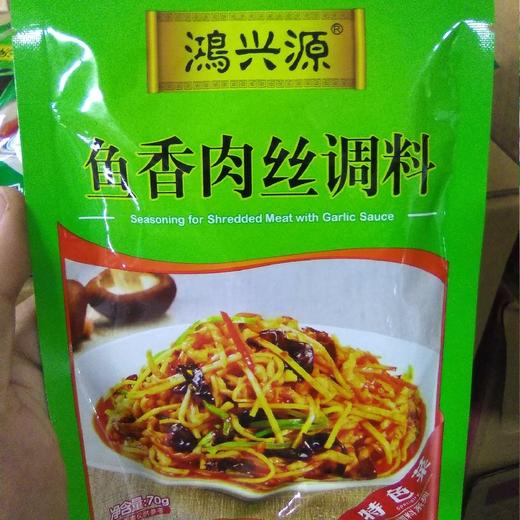 鸿兴源调料袋装70g 鱼香肉丝调料 商品图0