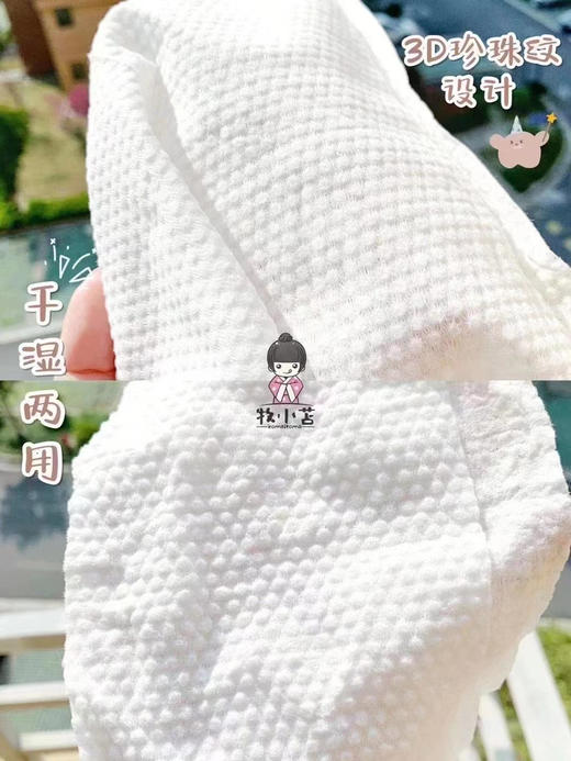2包 牧小苫洁面巾（约80片22*20cm） 商品图14