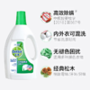 【特惠价】滴露Dettol 衣物除菌液 1.5L（新旧包装，3种味道随机发货，介意勿拍哦） 商品缩略图0