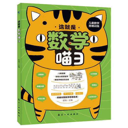 这就是数学喵（全5册） 商品图1