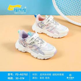 福得隆新款秋季皮面休闲鞋女童3752  27-31 32-37码