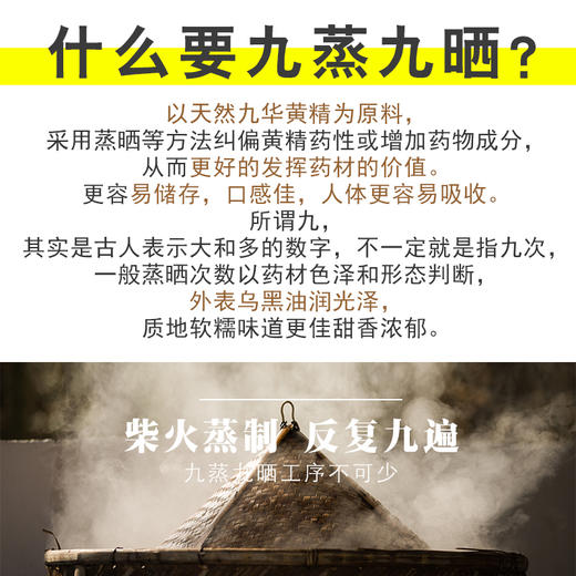 佰草乐章九华黄精野生糯香黄精多糖九蒸九晒古法工艺浩然正气250g 商品图4