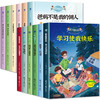 老师推荐全套12册 适合一年级的课外阅读书籍经典书目小学1-2二三年级课外书必读6-8-9-12岁注音版儿童读物6岁以上带拼音的故事书 商品缩略图4