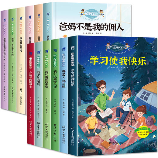 老师推荐全套12册 适合一年级的课外阅读书籍经典书目小学1-2二三年级课外书必读6-8-9-12岁注音版儿童读物6岁以上带拼音的故事书 商品图4