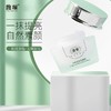 馥珮水光美肌素颜霜50g 商品缩略图3