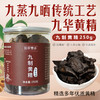 佰草乐章九华黄精野生糯香黄精多糖九蒸九晒古法工艺浩然正气250g 商品缩略图0