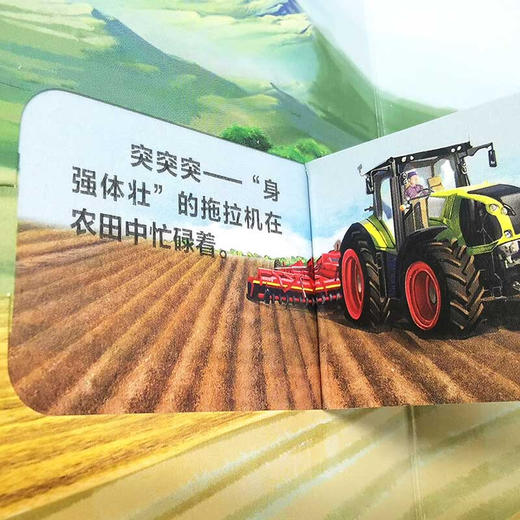 儿童趣味揭秘翻翻书 汽车王国 3-6岁 央美阳光  编 科普百科 商品图1