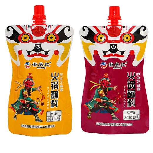 【釜底红】香辣，原味火锅蘸料110g/袋*5袋 商品图0