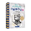 小屁孩日记31 燃动校运会 7-14岁 杰夫·金尼 著 儿童文学 商品缩略图0