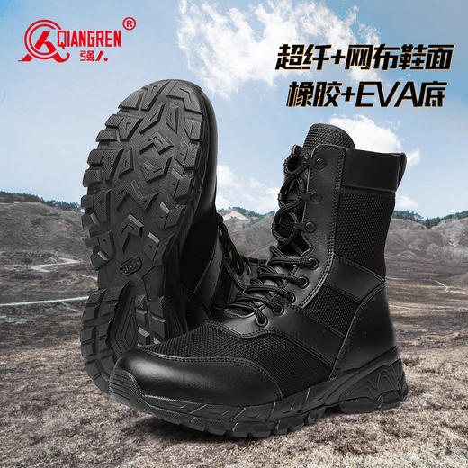 强人3515男训练靴春秋户外轻便工装靴透气耐磨高帮靴黑色徒步短靴 商品图1
