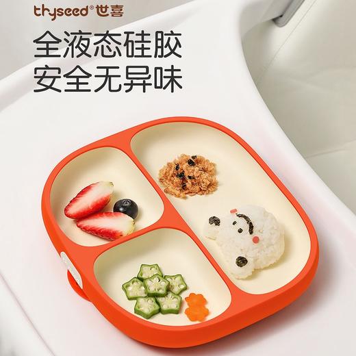 世喜液态硅胶餐盘（热带橙）TP01 商品图0