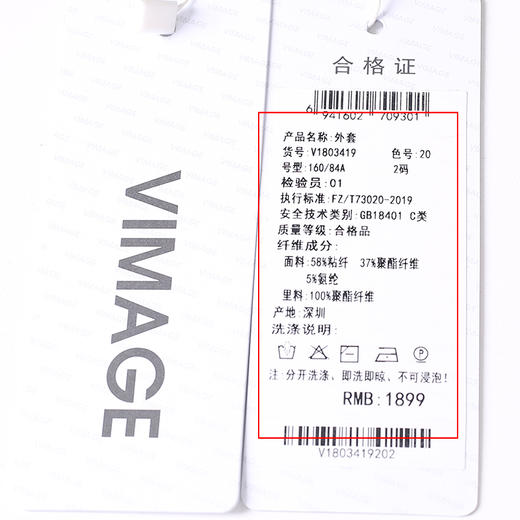 VIMAGE纬漫纪外套V1803419 商品图7
