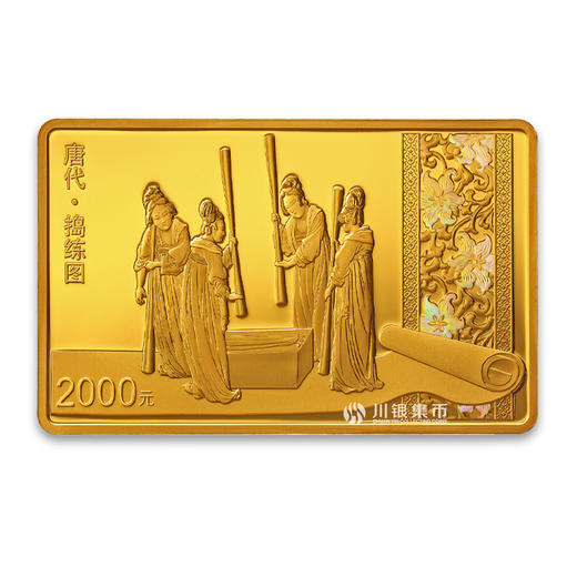 【订金非全款】中国古代名画（捣练图）150克金币 商品图2