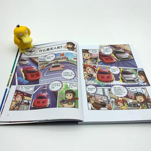 (仓发) 无人机半小时漫画科学百科 原著正版儿童版十万个为什么少儿科普百科全书 小学生一二三四五六年级儿童阅读科普读物课外阅读书籍/山东画报出版社/9787547438145 商品图4