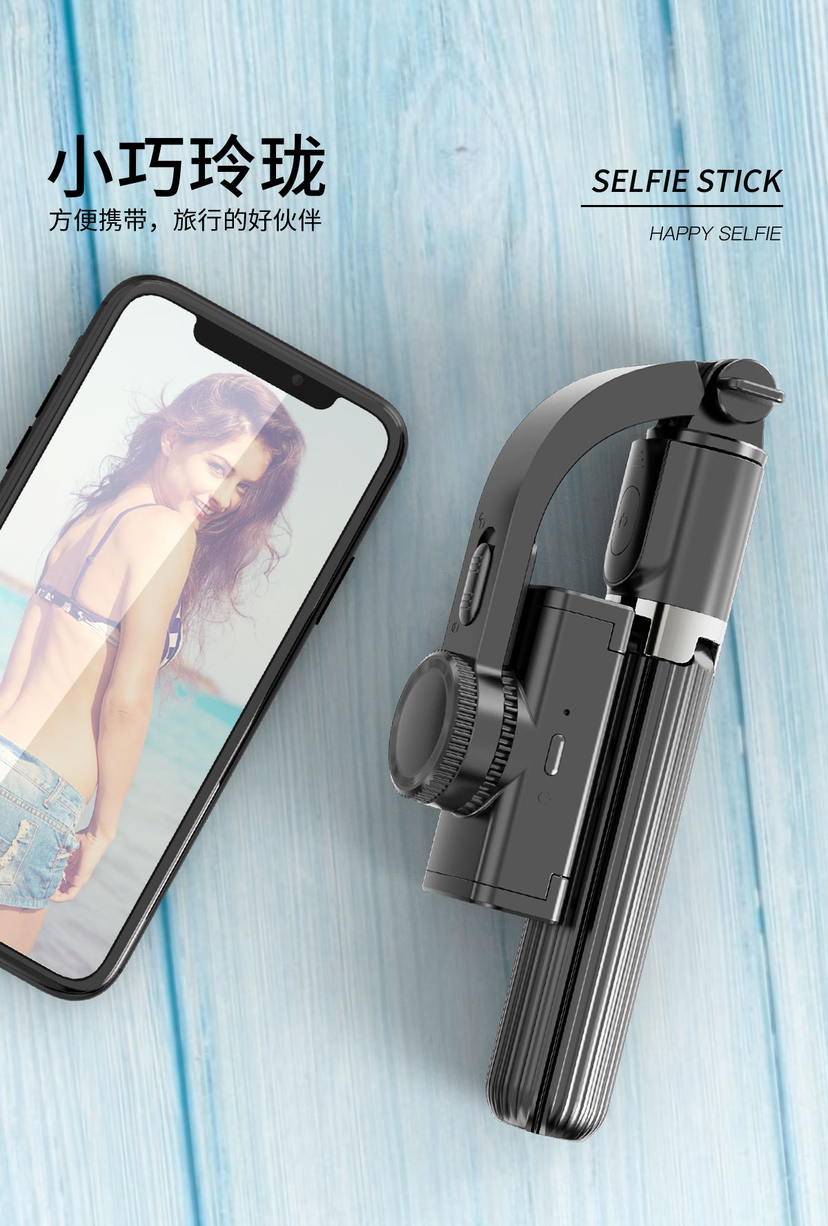 L08稳定器自拍杆详情页 (12)