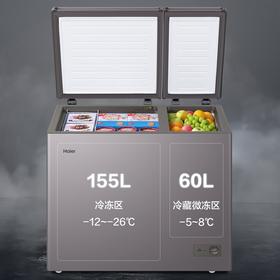 海尔（Haier）冰柜冷柜商用冷冻冷藏双门双箱大冷柜大容量家用卧式冰柜雪糕柜 215升双室一除霜冷藏冷冻FCD-215GHXPC