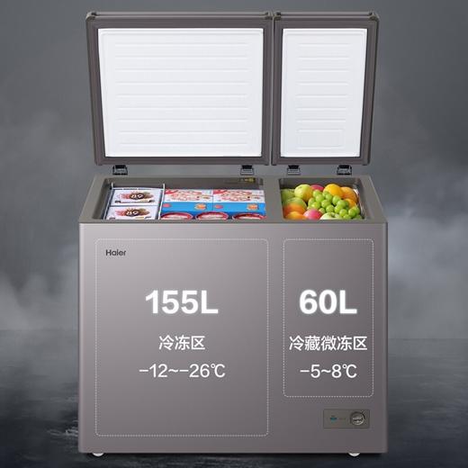 海尔（Haier）冰柜冷柜商用冷冻冷藏双门双箱大冷柜大容量家用卧式冰柜雪糕柜 215升双室一除霜冷藏冷冻FCD-215GHXPC 商品图0