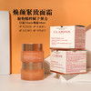 Clarins/娇韵诗面霜焕颜紧致滋润日霜晚霜紧致弹力面霜弹簧保湿日晚霜50ml*2 商品缩略图7