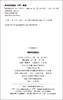 (仓发) 世界文学名著宝库·青少版：列那狐的故事(7-10岁，小学生中低高年级课外阅读推荐 一年级二年级三年级四五六年级寒假阅读书籍）/长江少年儿童出版社/[法]吉罗夫人/9787556003129 商品缩略图2