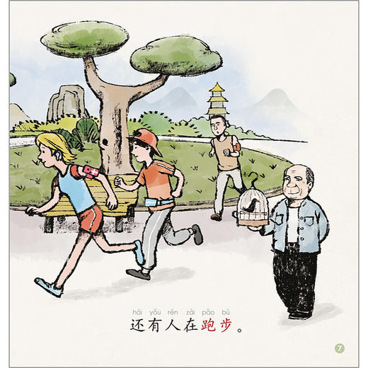七色龙汉语分级阅读第二级：中国文化 商品图7