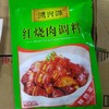 鸿兴源调料袋装80g 红烧肉调料 商品缩略图0