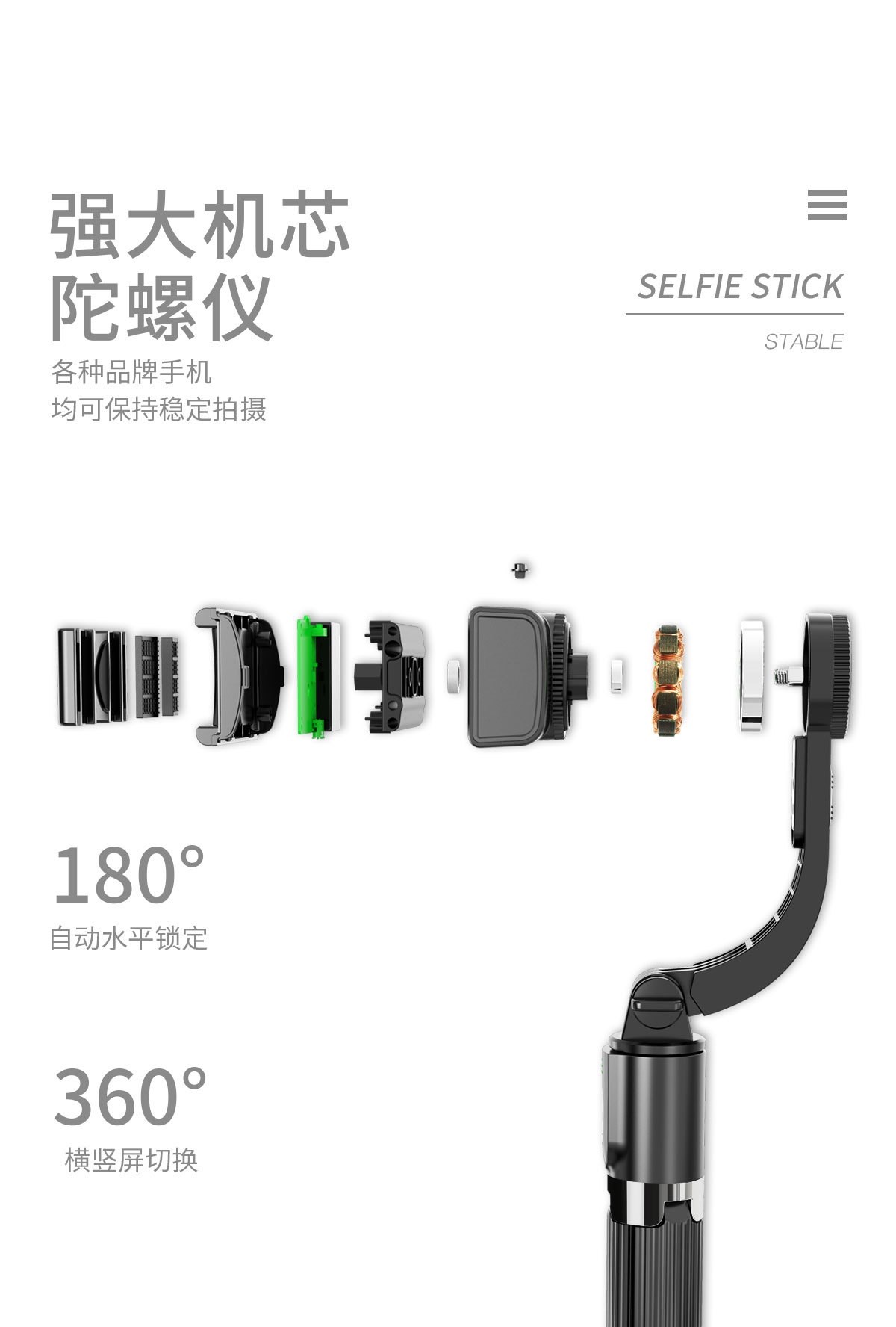 L08稳定器自拍杆详情页 (6)