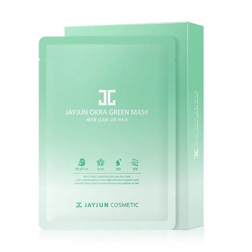 【爆款超低价预售 急单慎拍】JAYJUN捷俊秋葵多效水弹力面膜10片 补水保湿舒缓呵护改善松弛 商品图0