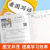 (仓发) 乐学熊 看图写话 一年级下册 彩绘版 小学语文一年级看图写话训练日记入门起步阅读理解练习题练习册/开明出版社/钱赛湖/9787513153409 商品缩略图2