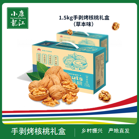 好鲜生手剥烤核桃礼盒1.5kg/箱