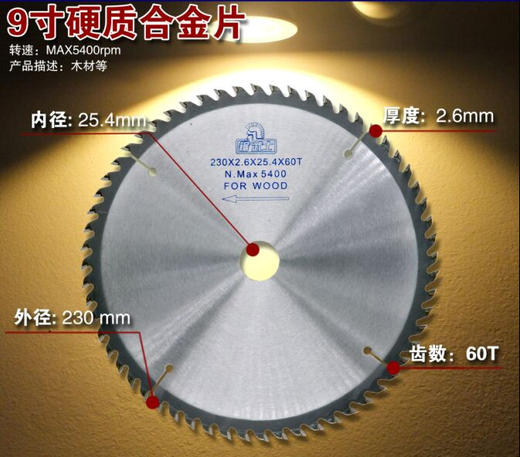 锯武士专业级合金锯片（清仓甩卖） 商品图1